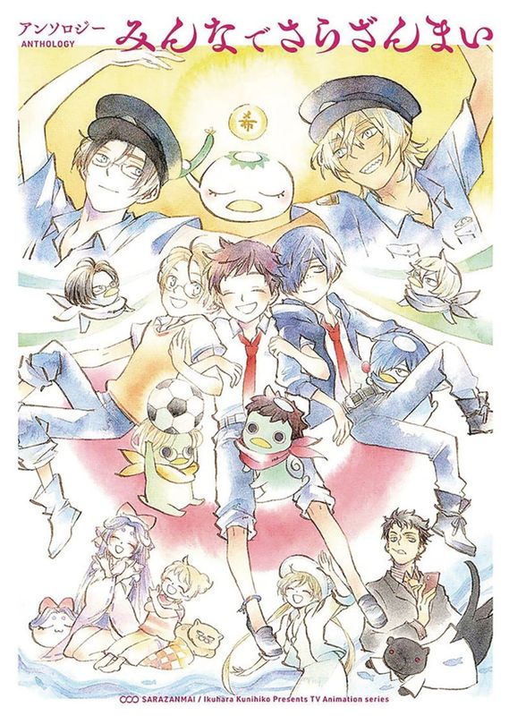 SARAZANMAI OFFICIAL MANGA ANTHOLOGY GN VOL 01