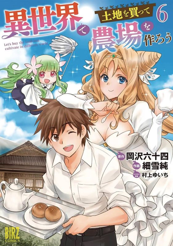 LETS BUY LAND & CULTIVATE IT GN VOL 06