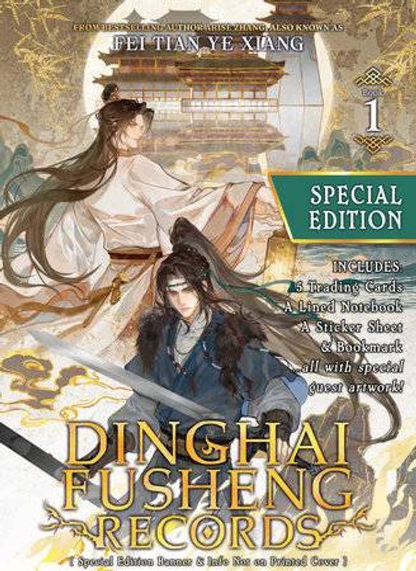DINGHAI FUSHENG RECORDS SC NOVEL VOL 01 DLX ED