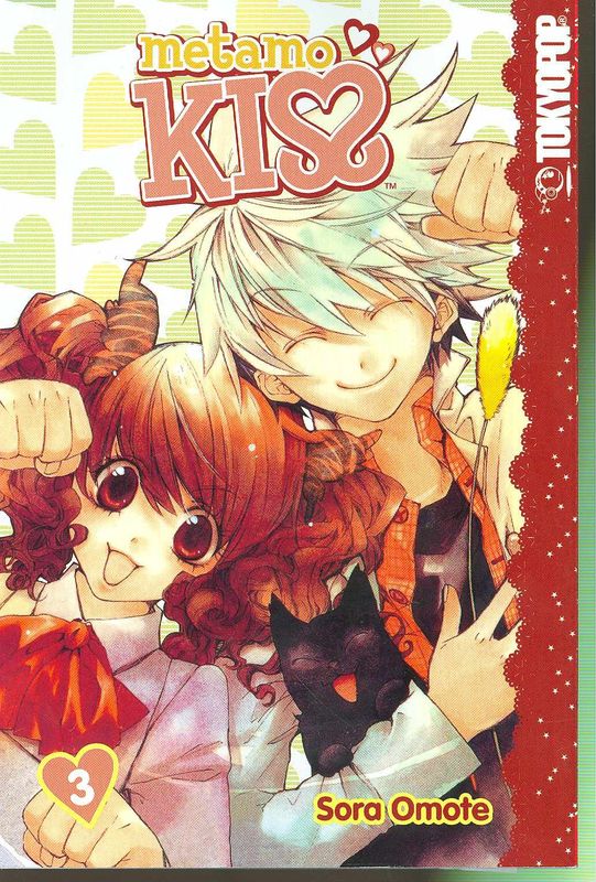 METAMO KISS GN VOL 03