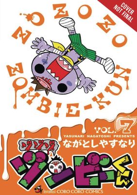 ZO ZO ZOMBIE GN VOL 07