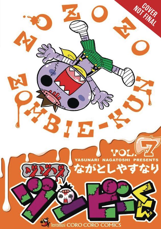 ZO ZO ZOMBIE GN VOL 07