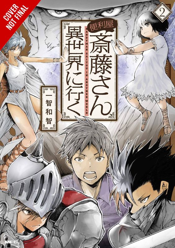 HANDYMAN SAITOU IN ANOTHER WORLD GN VOL 02