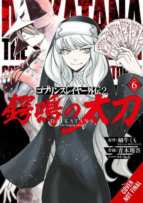 GOBLIN SLAYER SIDE STORY II DAI KATANA GN VOL 06