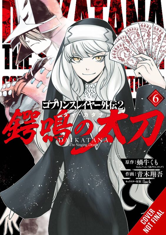GOBLIN SLAYER SIDE STORY II DAI KATANA GN VOL 06