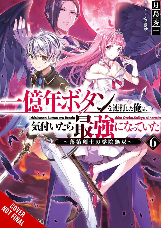 KEPT PRESSING 100-MILLION YEAR BUTTON LIGHT NOVEL SC VOL 06
