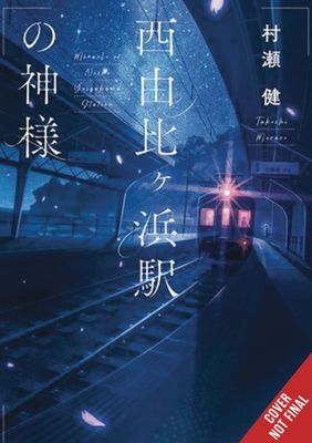 GOD OF NISHI YUIGAHAMA STATION LIGHT NOVEL HC