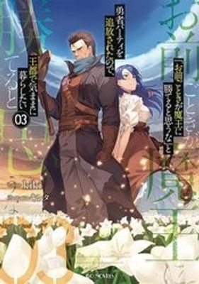 ROLL OVER AND DIE LIGHT NOVEL VOL 03