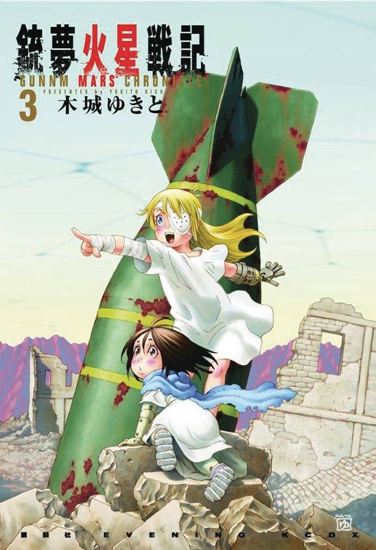 BATTLE ANGEL ALITA MARS CHRONICLE GN VOL 03