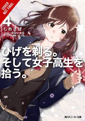 AFTER REJECTED & HIGH SCHOOL RUNAWAY NOVEL SC VOL 04