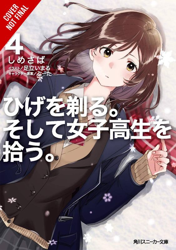 AFTER REJECTED & HIGH SCHOOL RUNAWAY NOVEL SC VOL 04