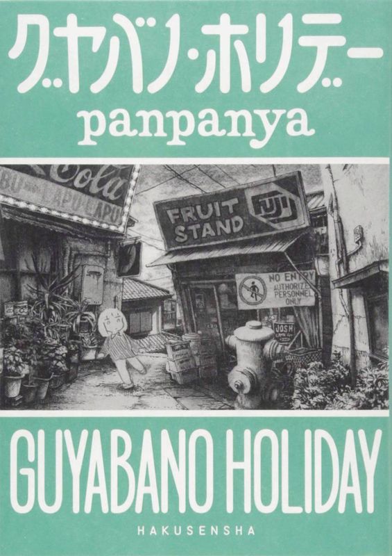 GUYABANO HOLIDAY GN