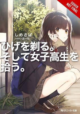 HIGEHIRO AFTER REJECTED & HIGH SCHOOL RUNAWAY LN SC VOL 01