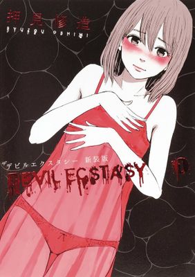 DEVIL ECSTACY GN VOL 01