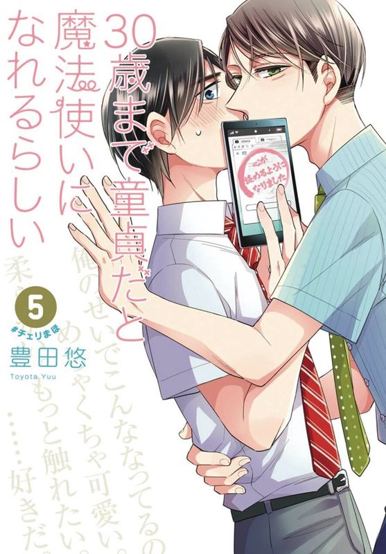 CHERRY MAGIC GN VOL 05