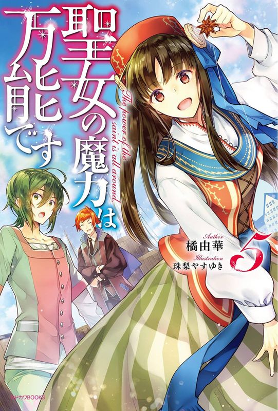 SAINTS MAGIC POWER IS OMNIPOTENT LIGHT NOVEL SC VOL 05