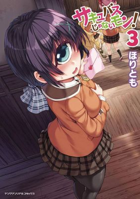 I AM NOT A SUCCUBUS GN VOL 03