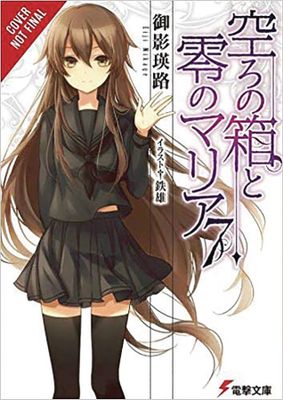 EMPTY BOX & ZEROTH MARIA LIGHT NOVEL SC VOL 07