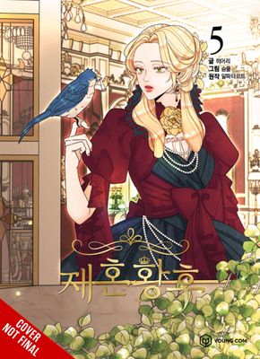 REMARRIED EMPRESS GN VOL 05