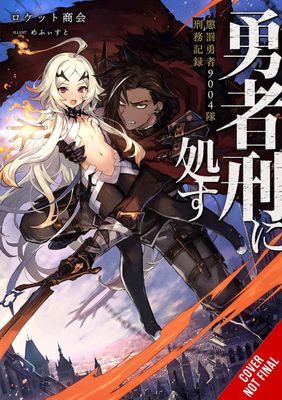 SENTENCED TO BRAVE PUNISHMENT LIGHT NOVEL SC VOL 01