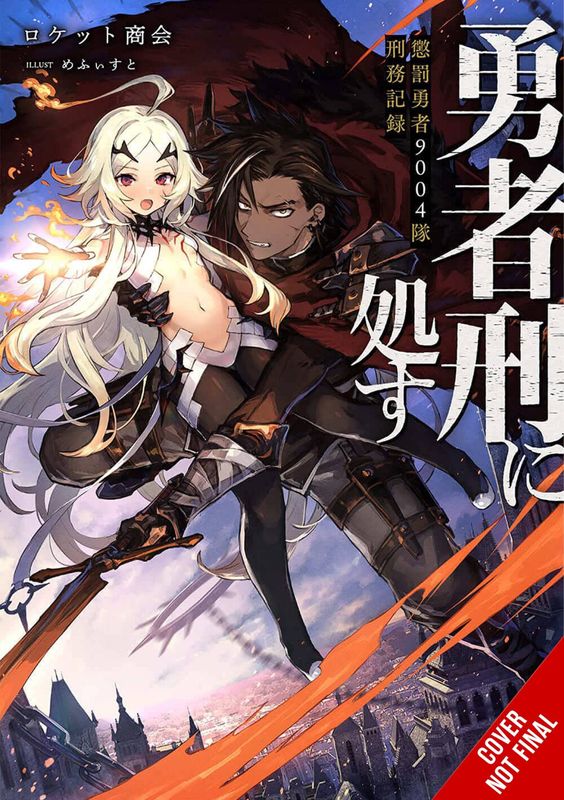 SENTENCED TO BRAVE PUNISHMENT LIGHT NOVEL SC VOL 01
