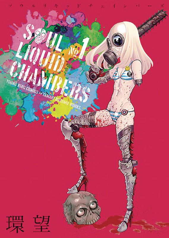 SOUL LIQUID CHAMBERS GN VOL 01