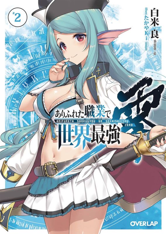 ARIFURETA FROM COMMONPLACE ZERO LIGHT NOVEL VOL 02