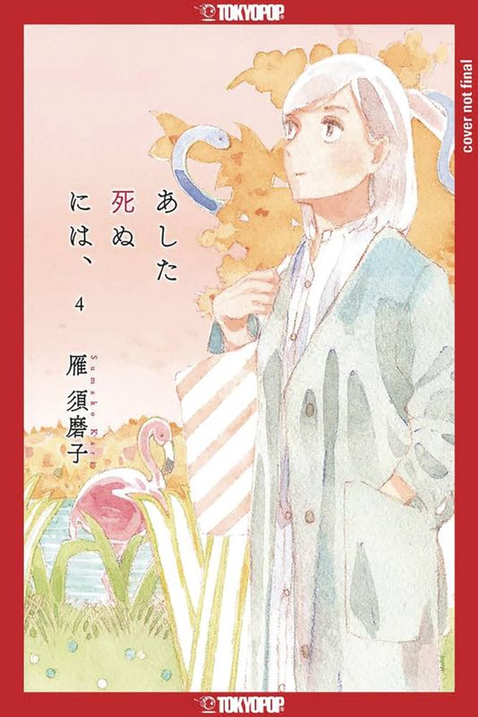 SINCE I COULD DIE TOMORROW GN VOL 04