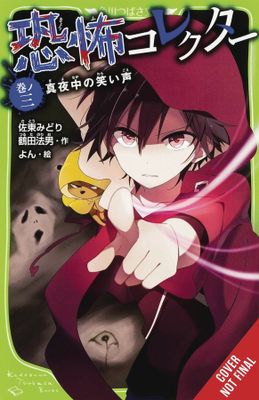 HORROR COLLECTOR NOVEL SC VOL 03