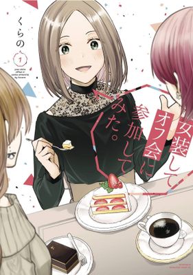 I CROSSED DRESSED FOR IRL MEETUP GN VOL 03