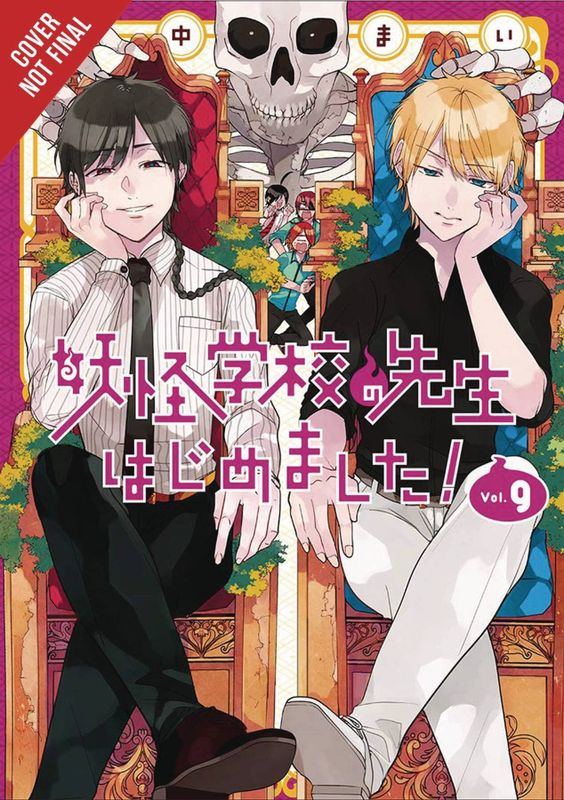 TERRIFIED TEACHER AT GHOUL SCHOOL GN VOL 09