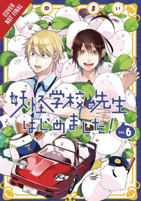 TERRIFIED TEACHER AT GHOUL SCHOOL GN VOL 06