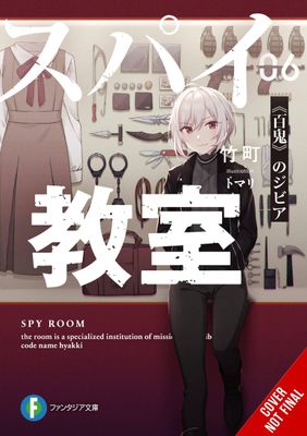 SPY CLASSROOM LIGHT NOVEL SC VOL 06