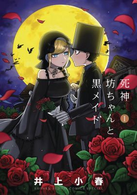 DUKE OF DEATH & HIS MAID GN VOL 01