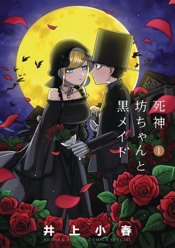 DUKE OF DEATH & HIS MAID GN VOL 01