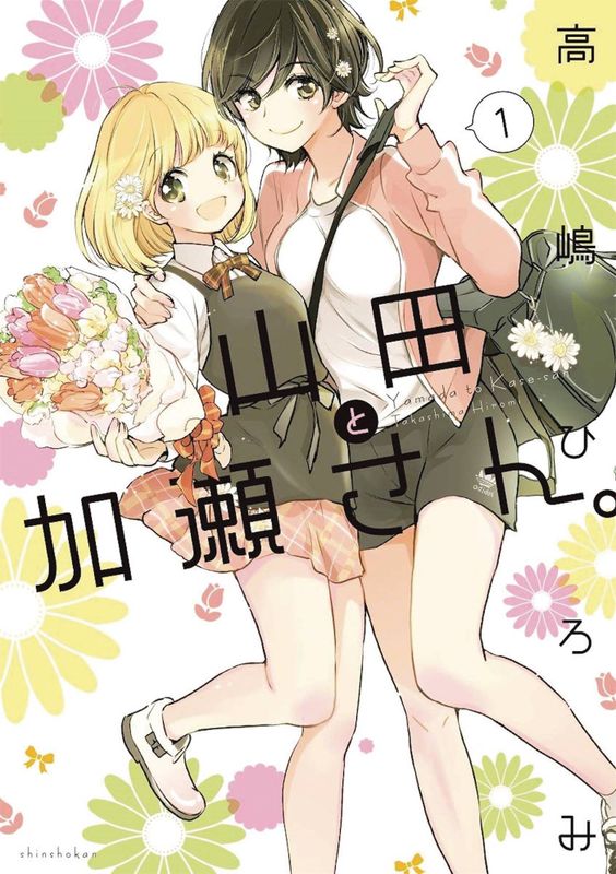KASESAN & YAMADA GN VOL 01