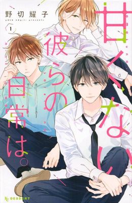 THOSE NOT SO SWEET BOYS GN