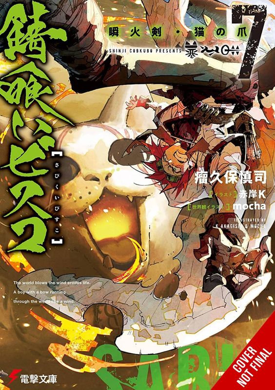 SABIKUI BISCO LIGHT NOVEL SC VOL 07