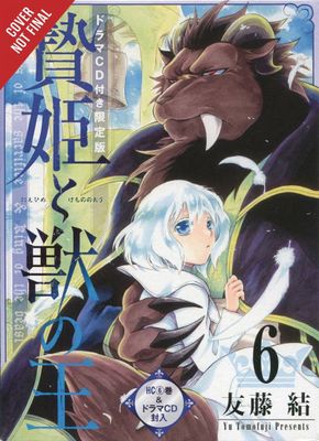 SACRIFICIAL PRINCESS & KING BEASTS GN VOL 06