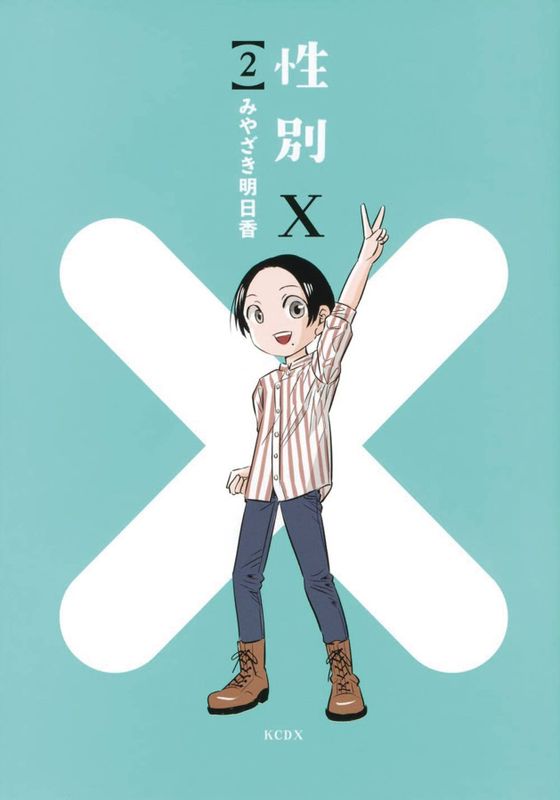 XGENDER GN VOL 02