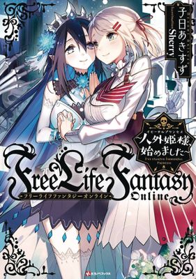 FREE LIFE FANTASY ONLINE IMMORTAL PRINCESS LN VOL 01