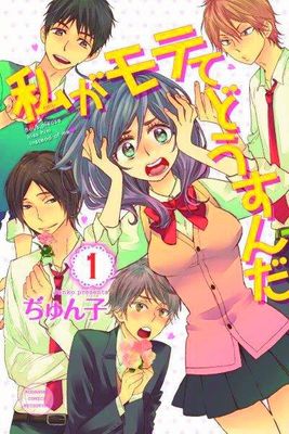 KISS HIM NOT ME GN VOL 01