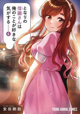 I GET FEELING THAT NOBUKUNI LIKES ME GN VOL 04