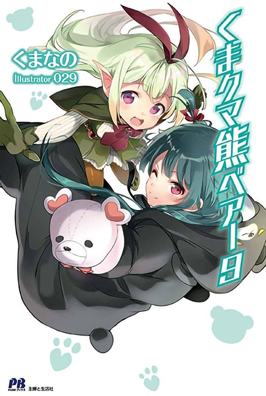 KUMA KUMA KUMA BEAR NOVEL SC VOL 09