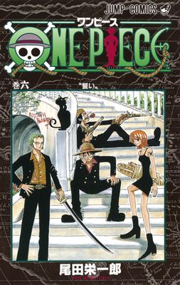 ONE PIECE GN VOL 06 CURR PTG