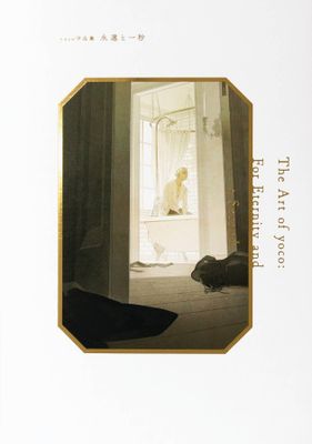 ART OF YOCO FOR ETERNITY AND A SECOND SC