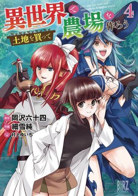 LETS BUY LAND & CULTIVATE IT GN VOL 04