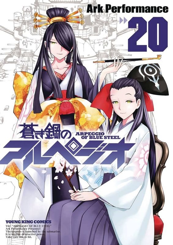 ARPEGGIO OF BLUE STEEL GN VOL 21