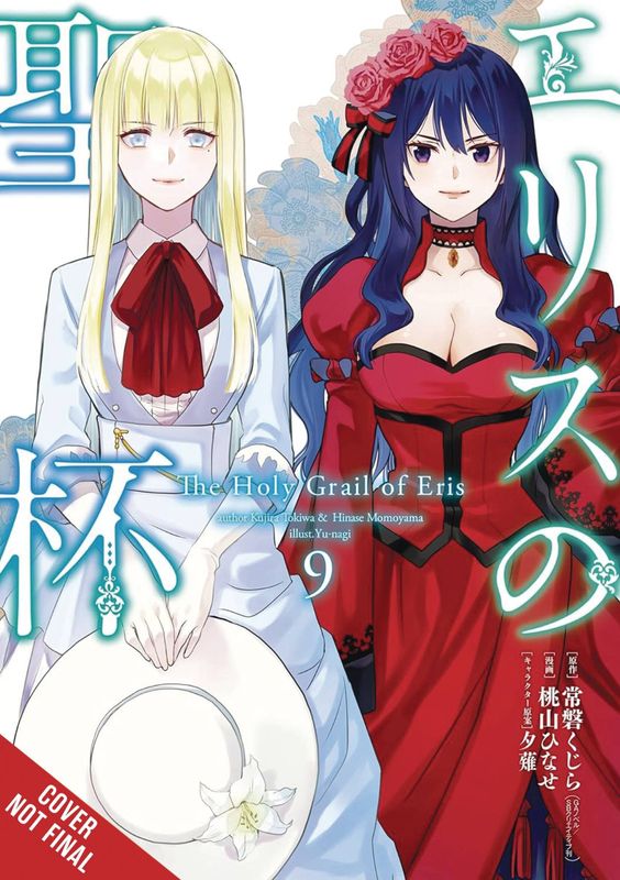 HOLY GRAIL ERIS GN VOL 09