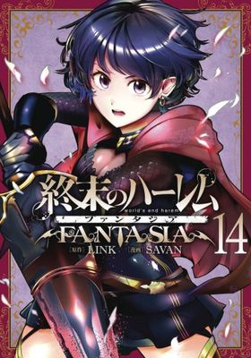 WORLDS END HAREM FANTASIA GN VOL 14